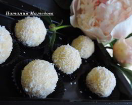 Кокосово-кунжутные конфеты