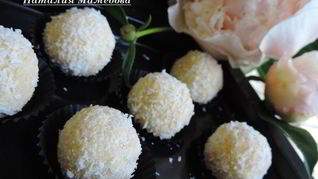 Кокосово-кунжутные конфеты