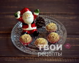 Конфеты из печенья