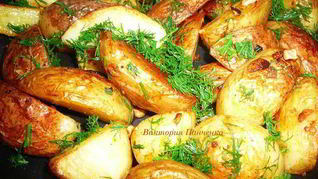 Картофель по-деревенски с чесноком и укропом