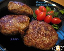 Котлеты из печени и мяса
