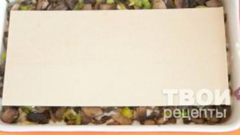 лазанья грибная