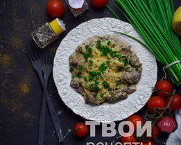 Печень куриная в сливках