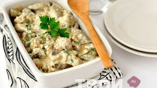 Печень по-строгановски