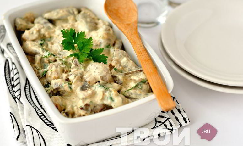 Рецепт печени по-строгановски