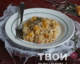 Ризотто с тыквой