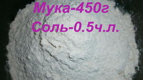 тесто для вареников