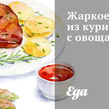 Греческая кухня
