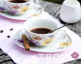 Кофе по-турецки