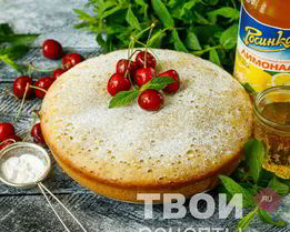 Бисквит на лимонаде