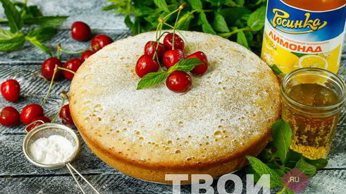 бисквит на лимонаде