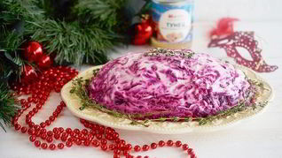 Тунец под шубой