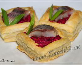 Закуска из слоеного теста Селедка под шубой