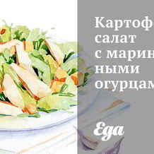 Салат с огурцами