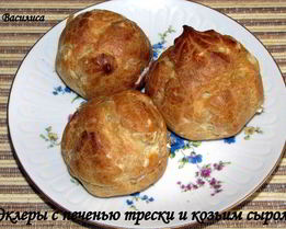 Эклеры с печенью трески и козьим сыром