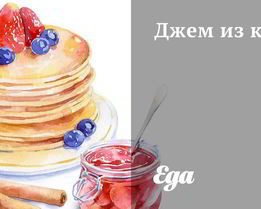 Джем из киви