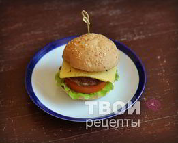 Домашний гамбургер