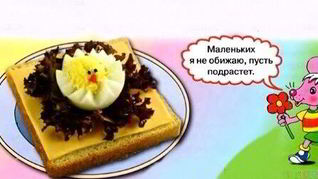 Бутерброд Цыпленок