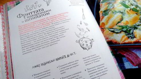 фриттата с макаронами и шпинатом