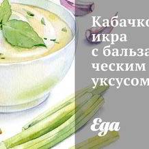 Оригинальные закуски