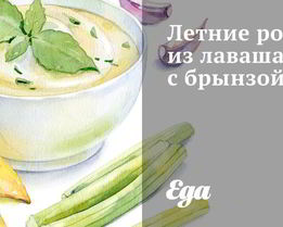 Летние роллы из лаваша с брынзой