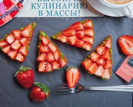 Тарталетка с клубникой