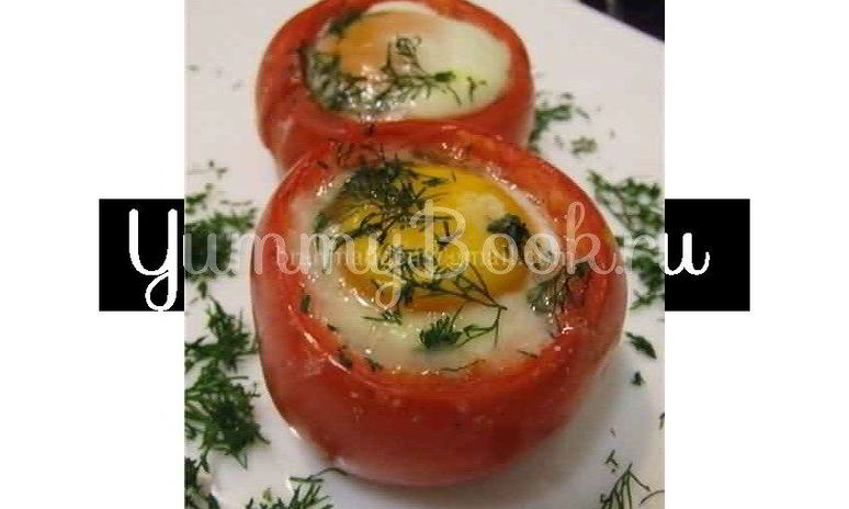 Рецепт глазуньи в помидоре