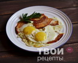 Яичница с беконом